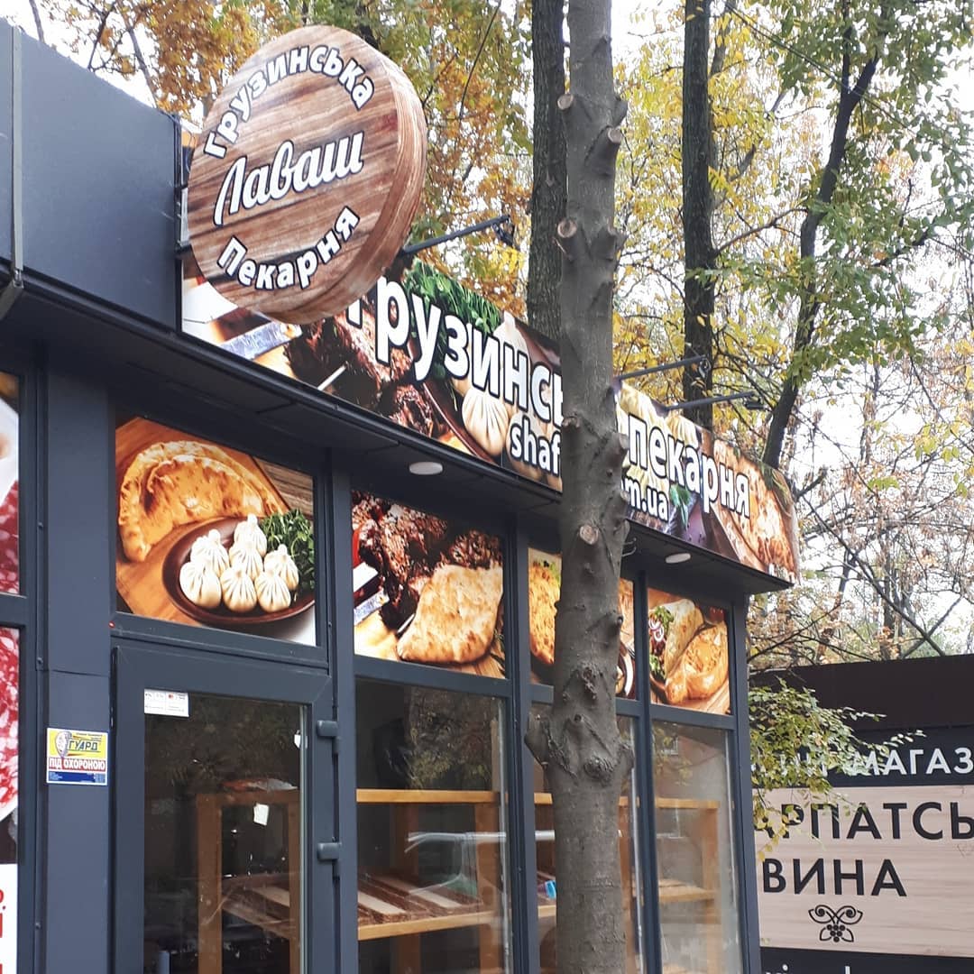 Брендирование торговой точки